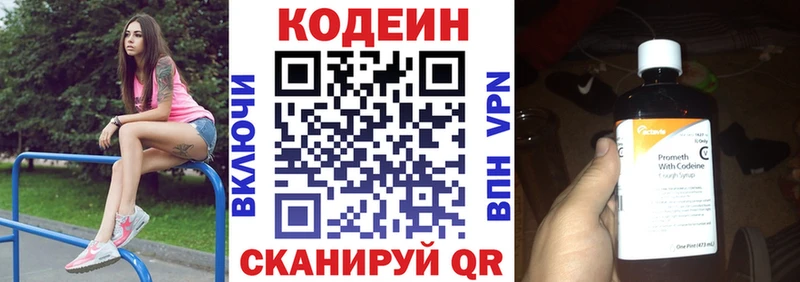 Codein Purple Drank  мега ONION  Сатка 