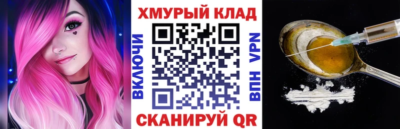 Героин белый где продают Сатка