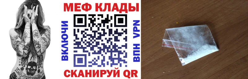 Меф мяу мяу  где купить   Сатка 