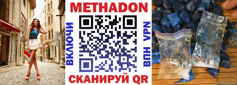 МЕТАДОН кристалл  Сатка 